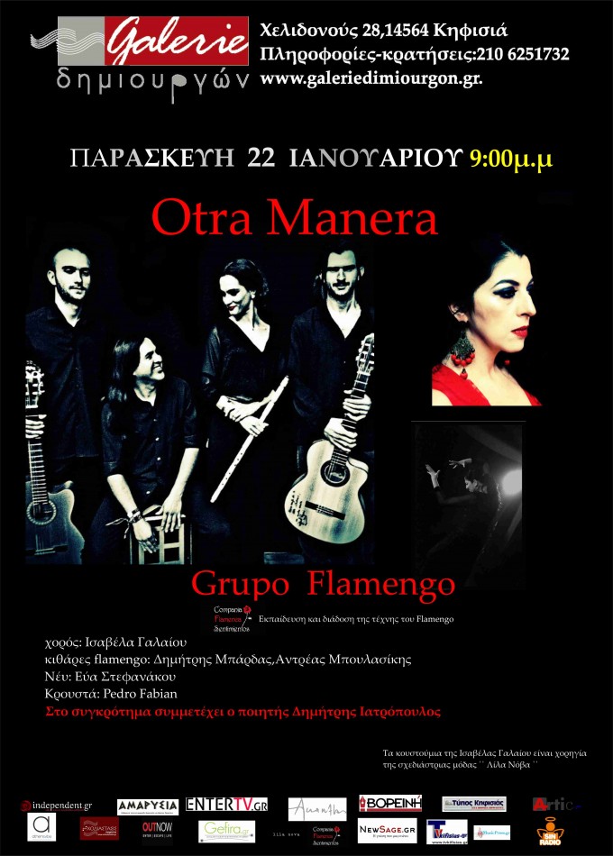 Otra Manera-Grupo Flamenco στη Galerie Δημιουργών!