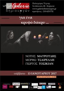 Για ένα κρυφό δάκρυ…