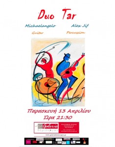 “ Duo Tar ” στη Galerie Δημιουργών!