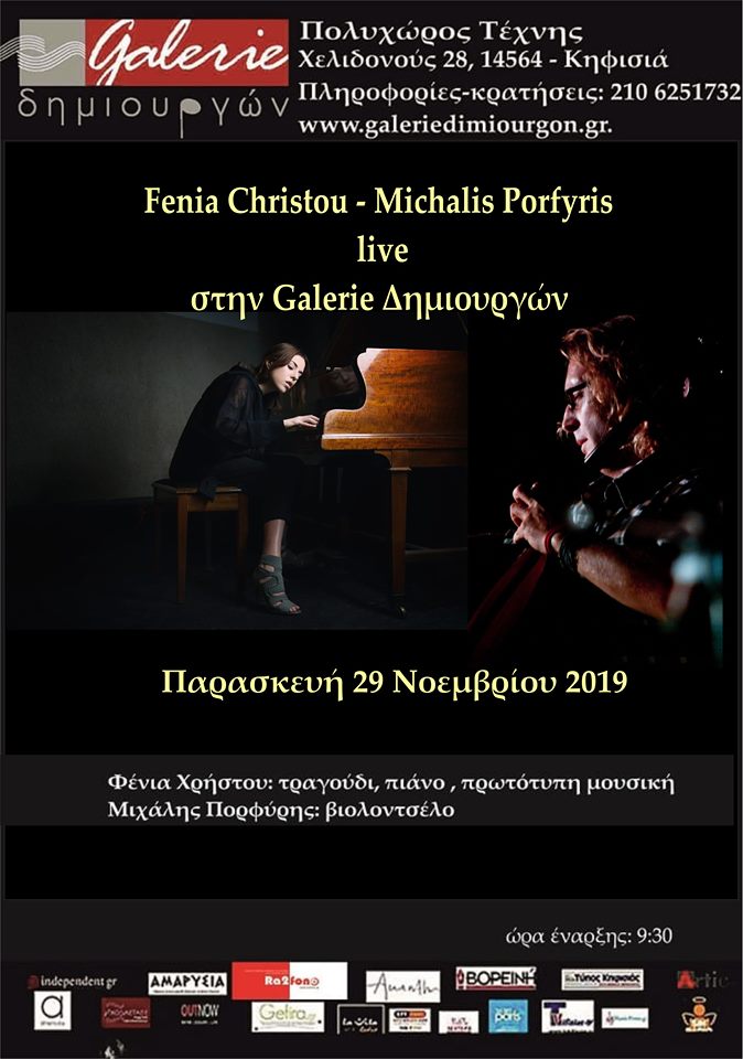 Fenia Christou - Michalis Porfyris