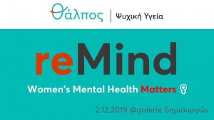 ReMind Women’s Mental Health Matters