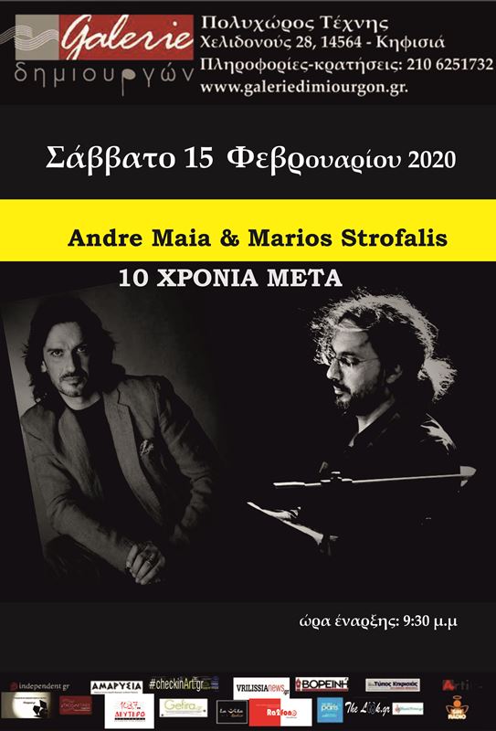 André Maia & Μάριος Στρόφαλης - 10 χρόνια μετά.