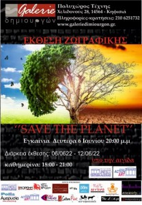 “SAVE THE PLANET’’