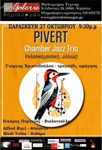 PIVERT CHAMBER JAZZ TRIO     feat. Giorgis Christodoulou