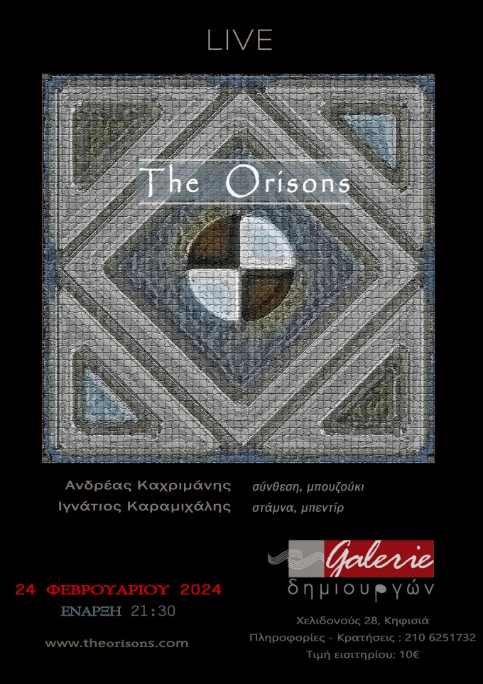«The Orisons»  LIVE στη Galerie δημιουργών
