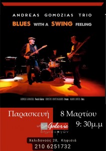 ΑΝΤΡΕΑΣ ΓΚΟΜΟΖΙΑΣ '' blues with a swing feeling''